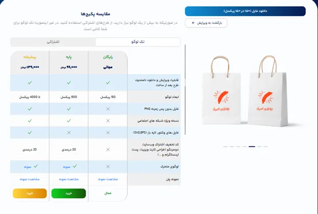 طراحی لوگو فلافلی